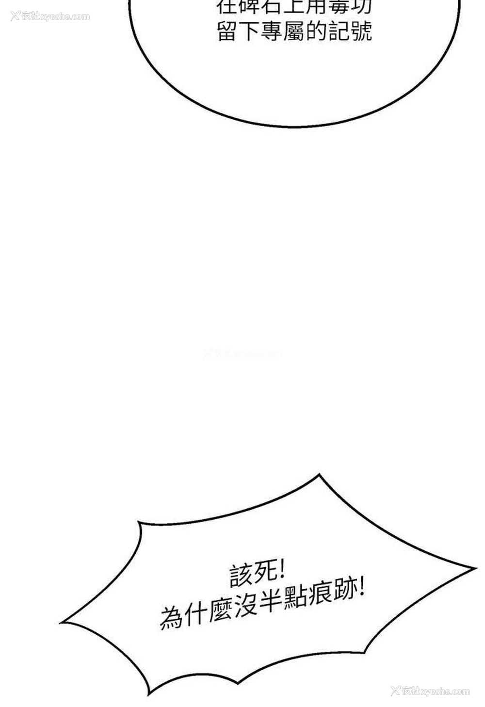 100P - 射雕英雄传：一捅天下