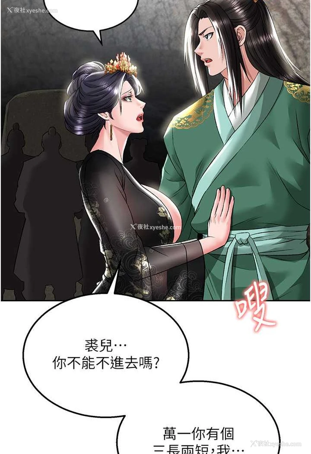 102P - 射雕英雄传：一捅天下
