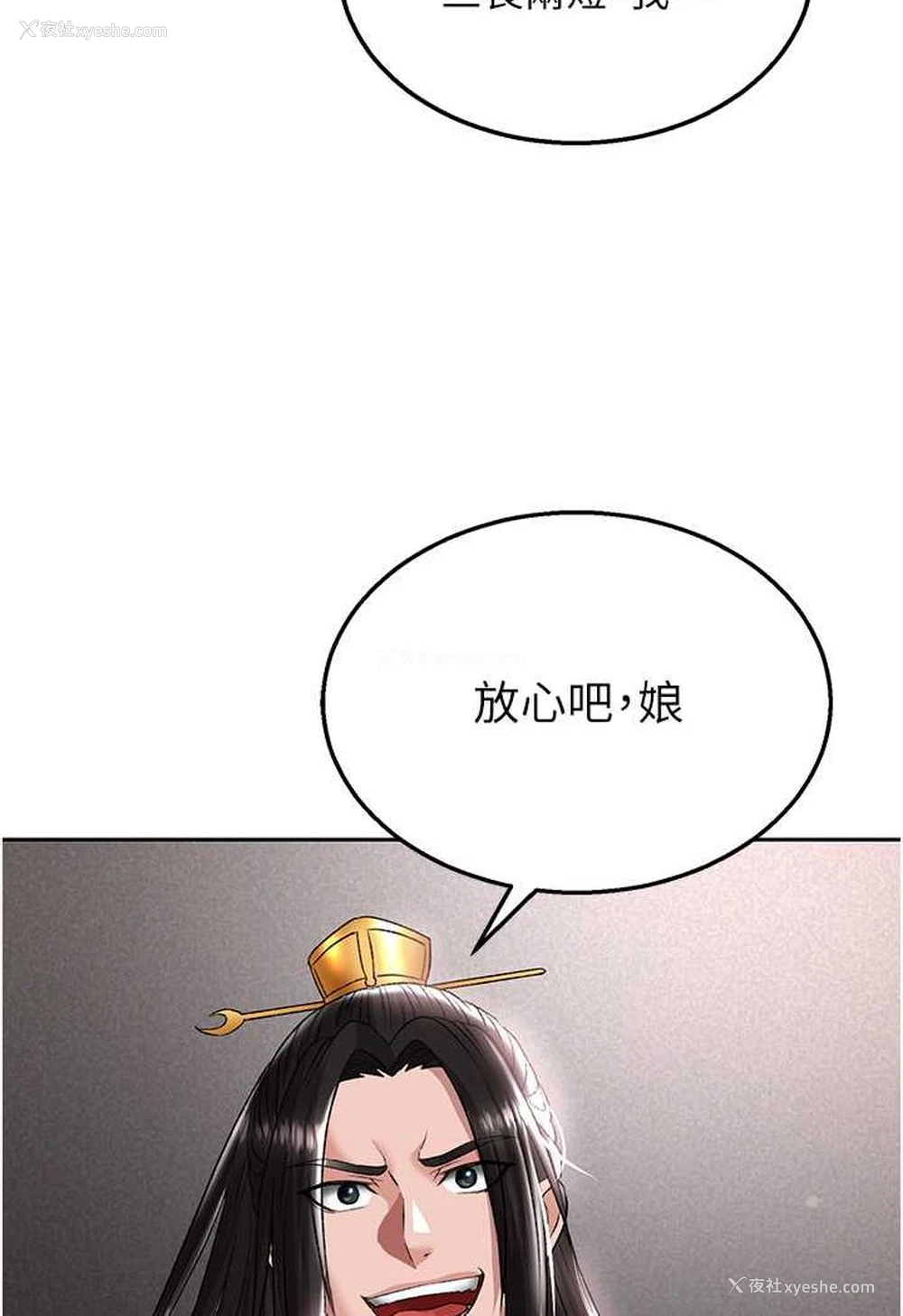 103P - 射雕英雄传：一捅天下