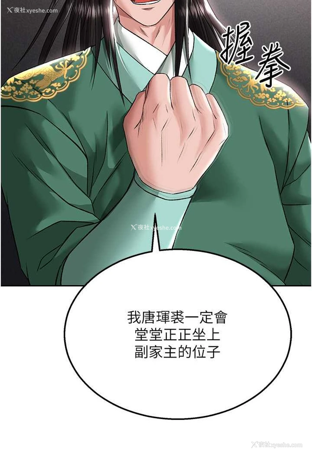104P - 射雕英雄传：一捅天下