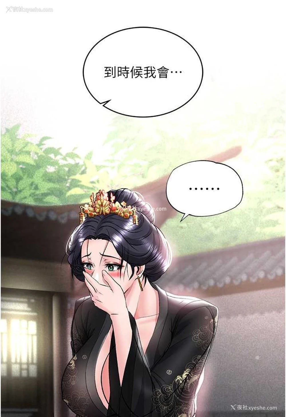105P - 射雕英雄传：一捅天下