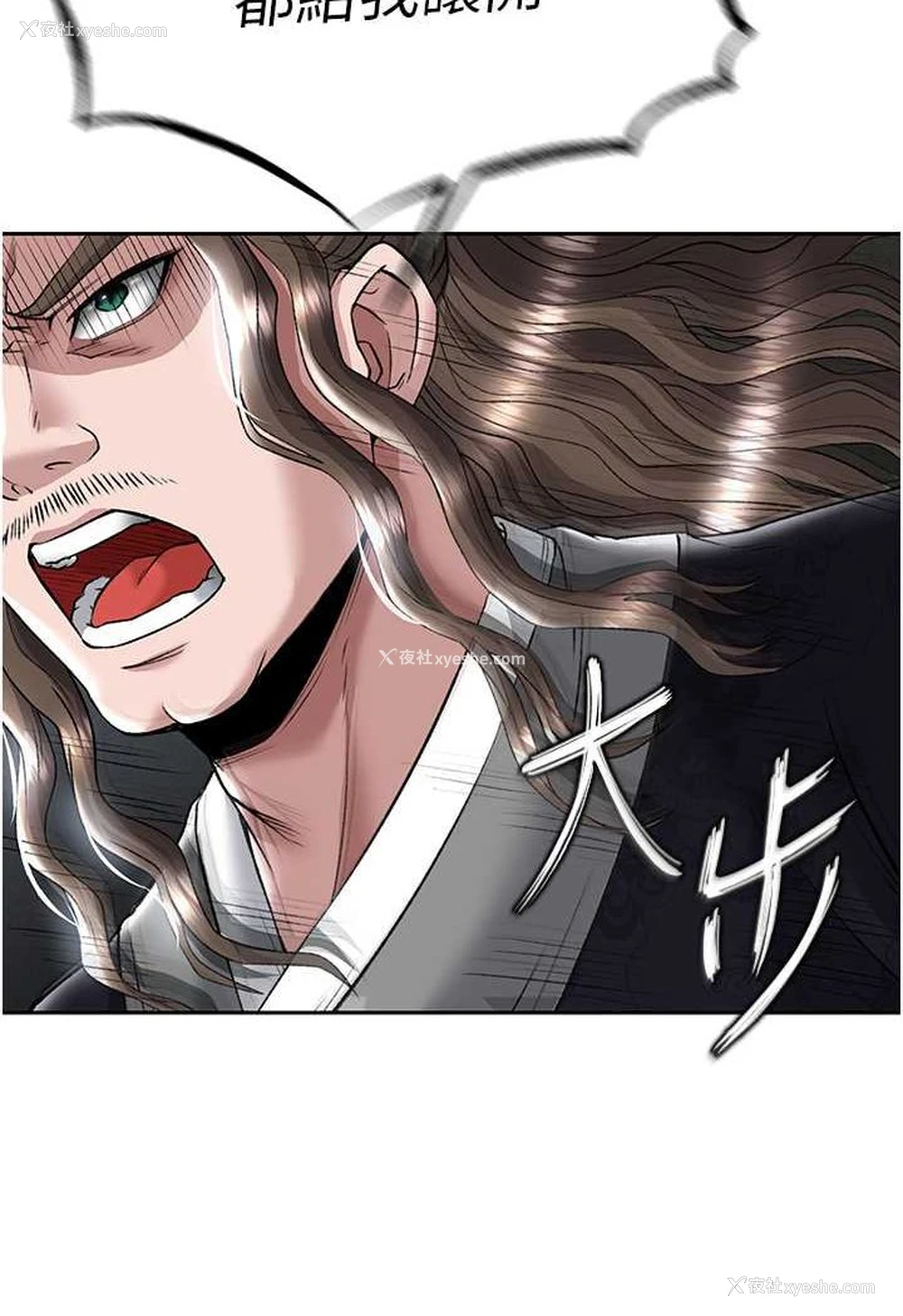 108P - 射雕英雄传：一捅天下