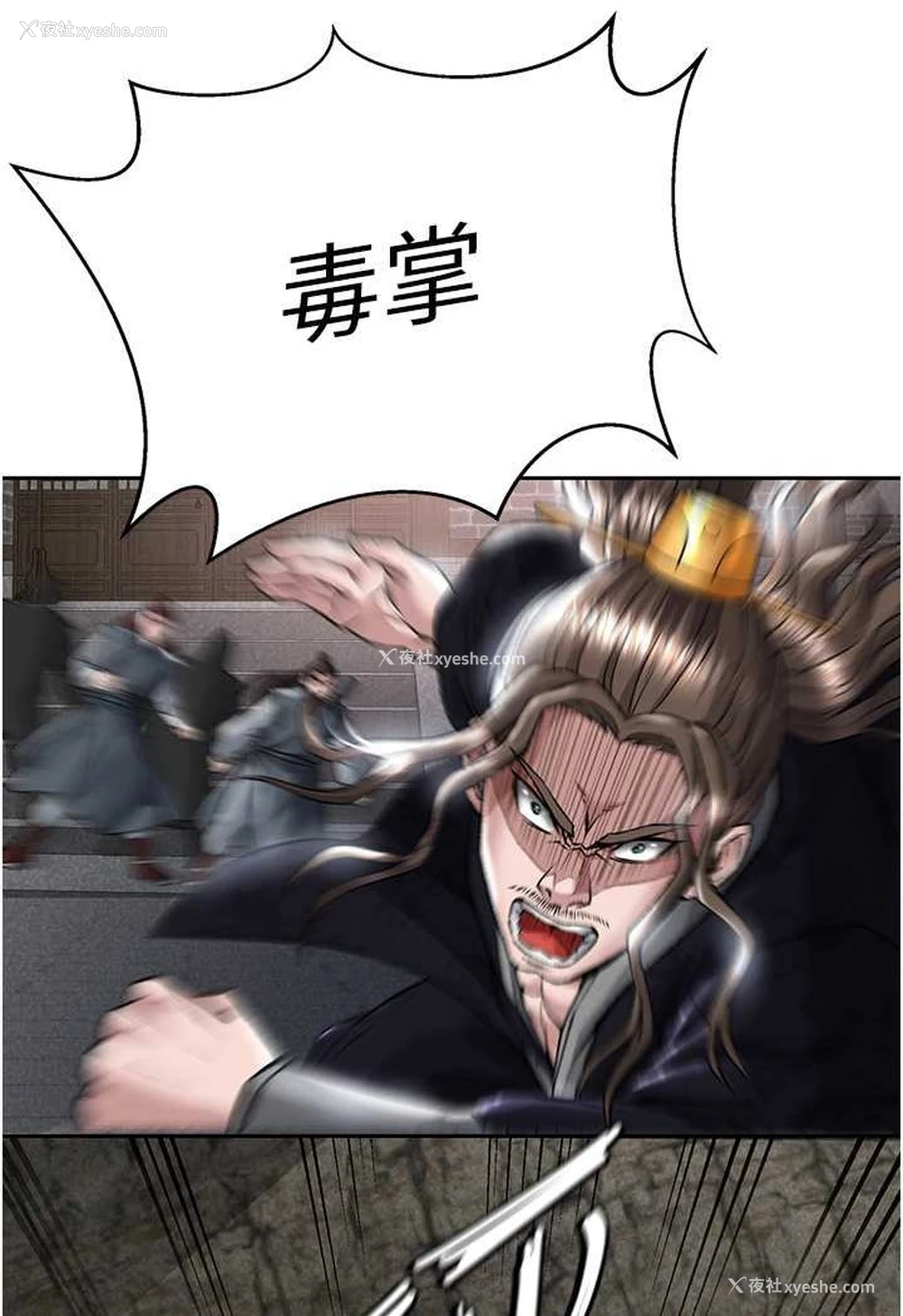 109P - 射雕英雄传：一捅天下