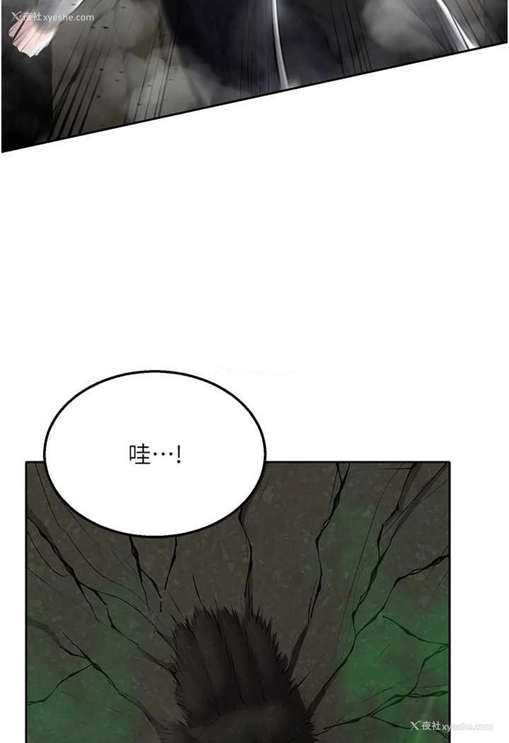 110P - 射雕英雄传：一捅天下