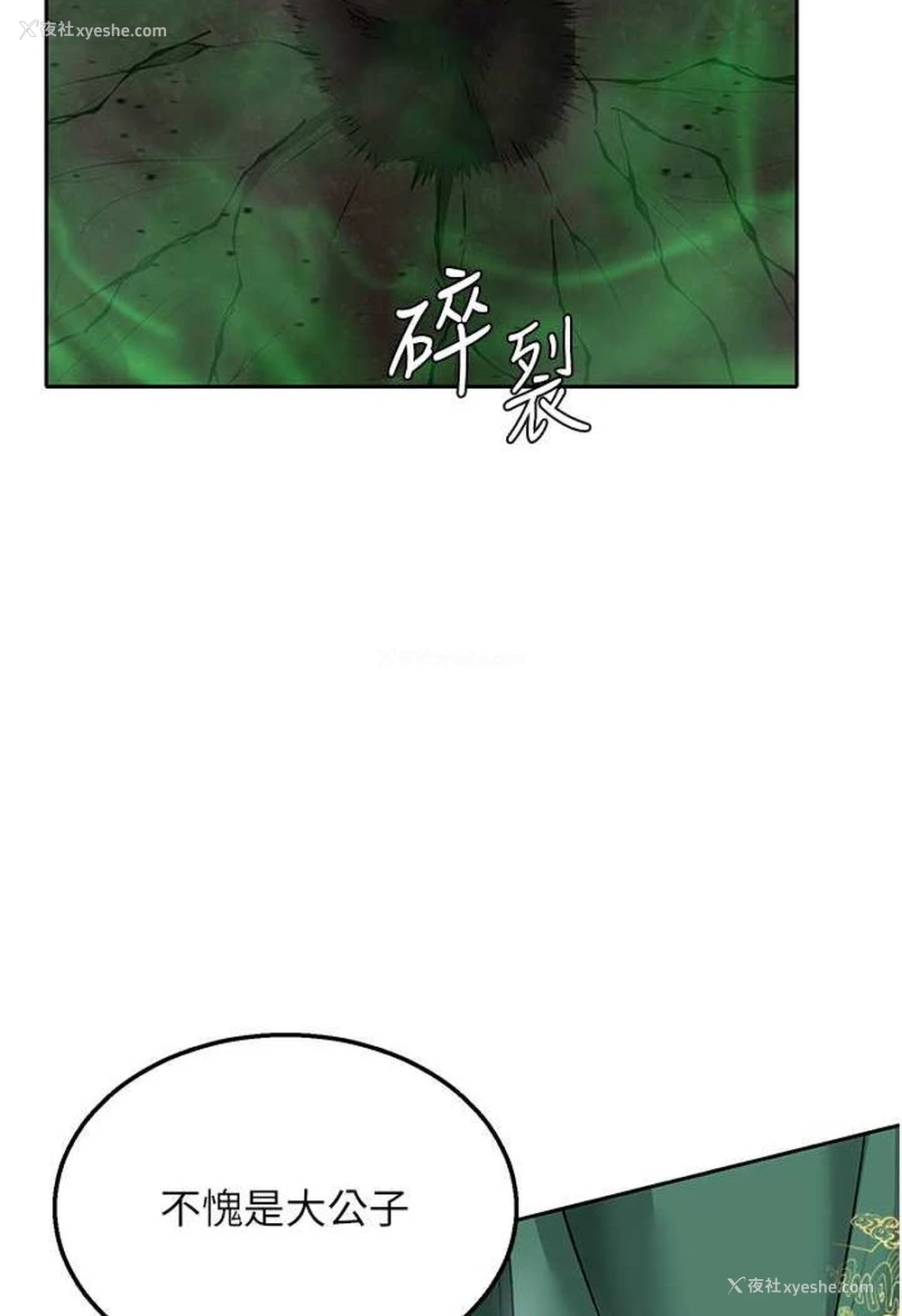 111P - 射雕英雄传：一捅天下