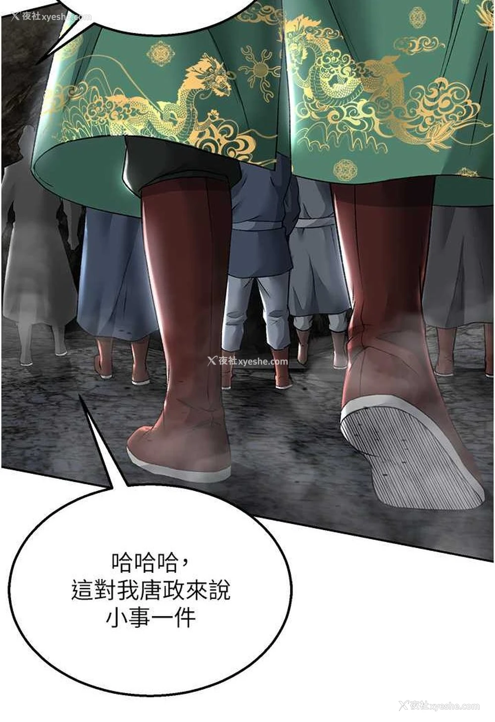 112P - 射雕英雄传：一捅天下