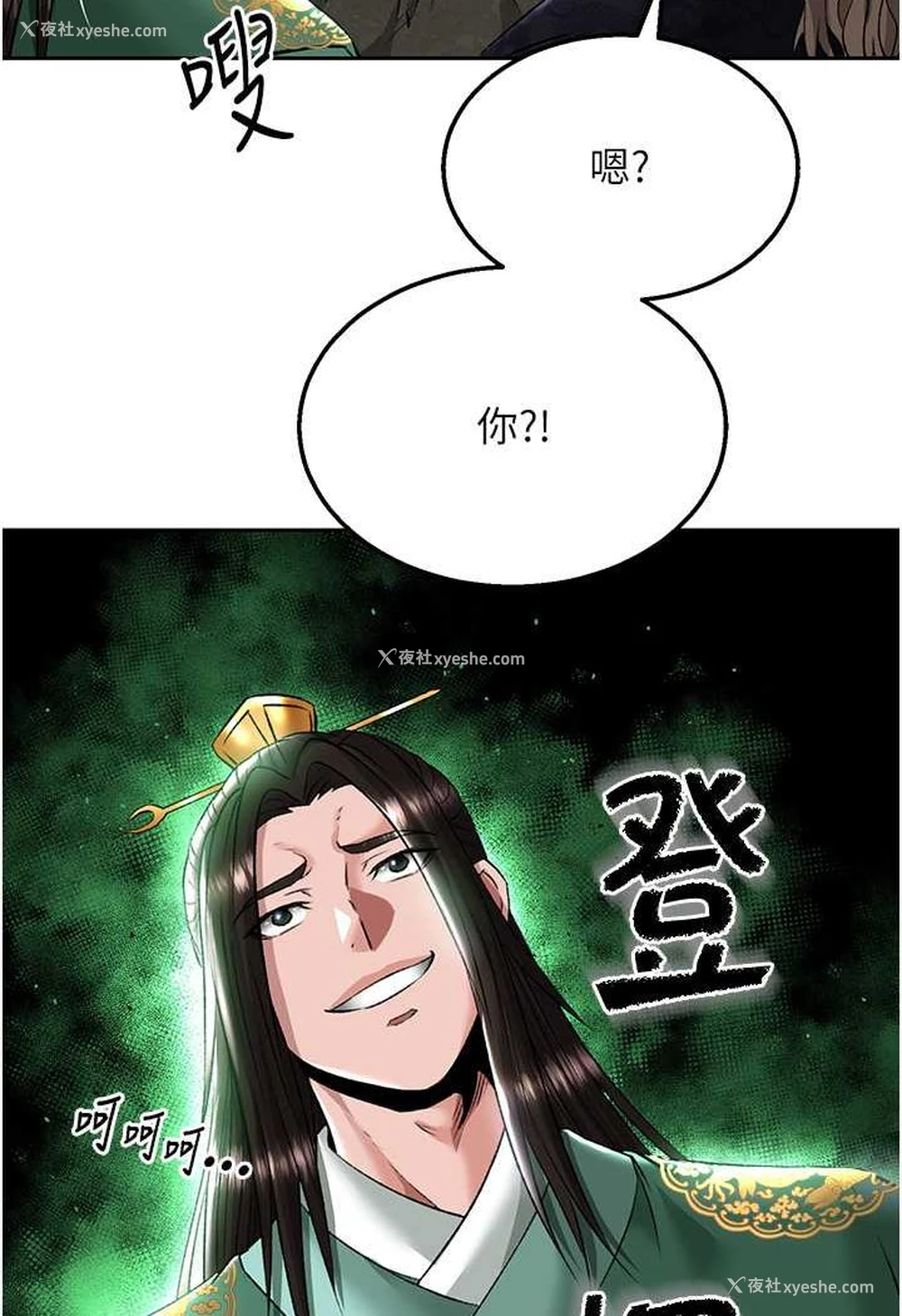 114P - 射雕英雄传：一捅天下