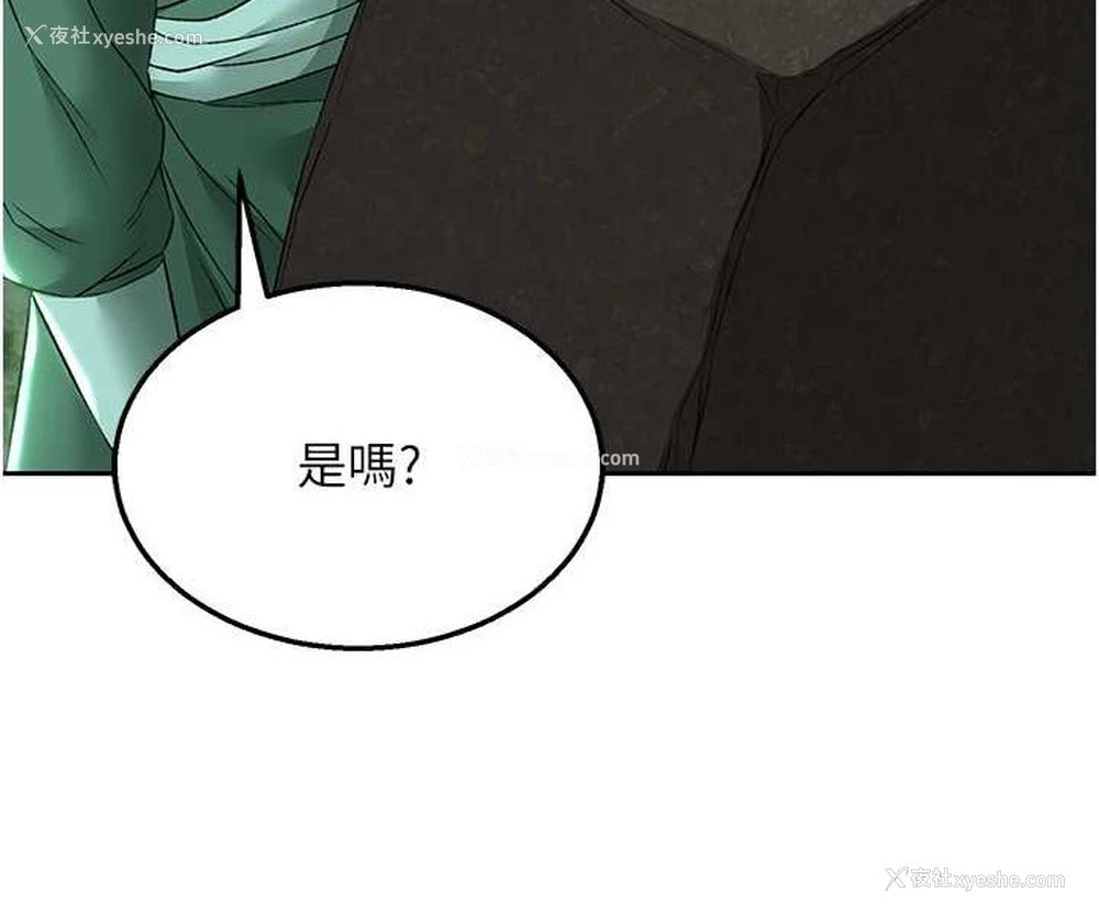 117P - 射雕英雄传：一捅天下