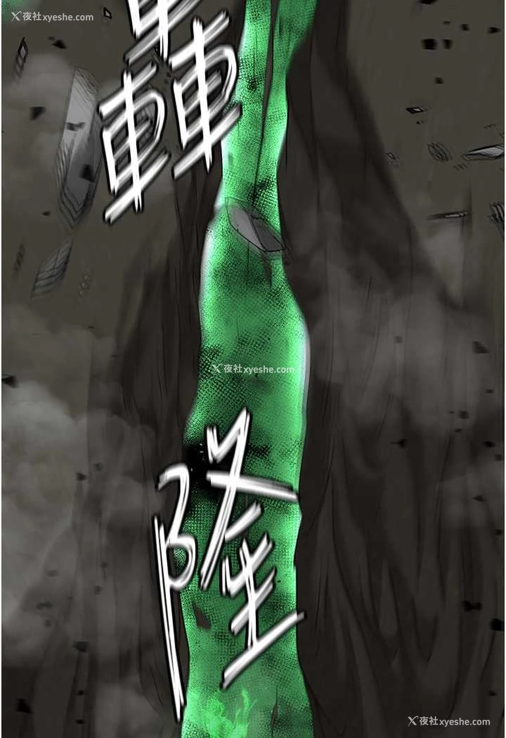118P - 射雕英雄传：一捅天下