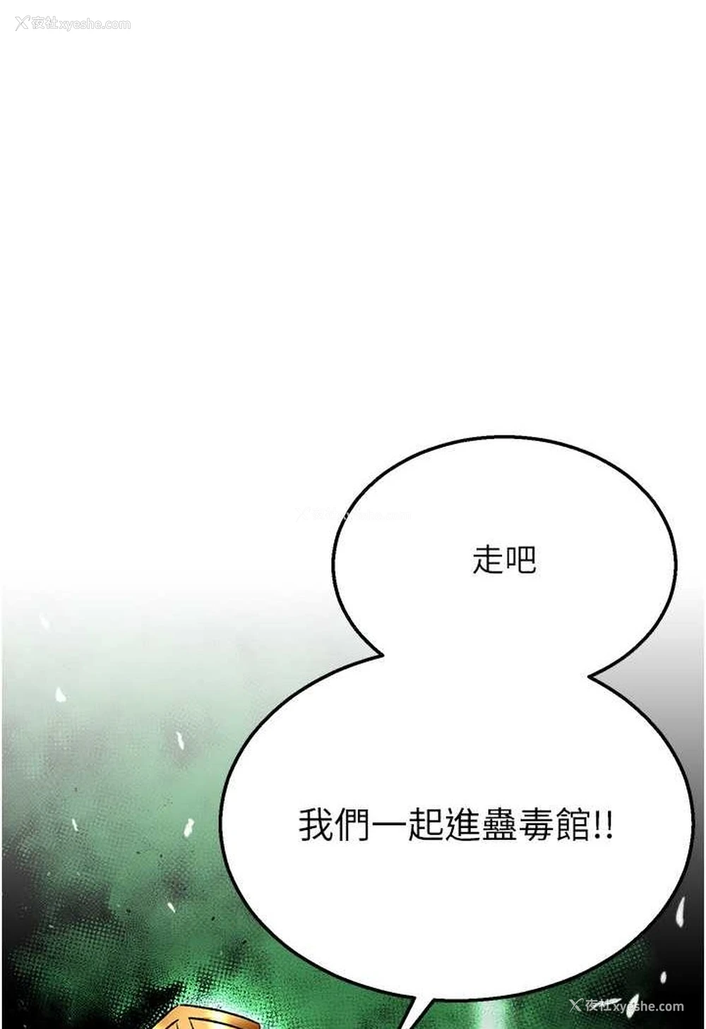 121P - 射雕英雄传：一捅天下