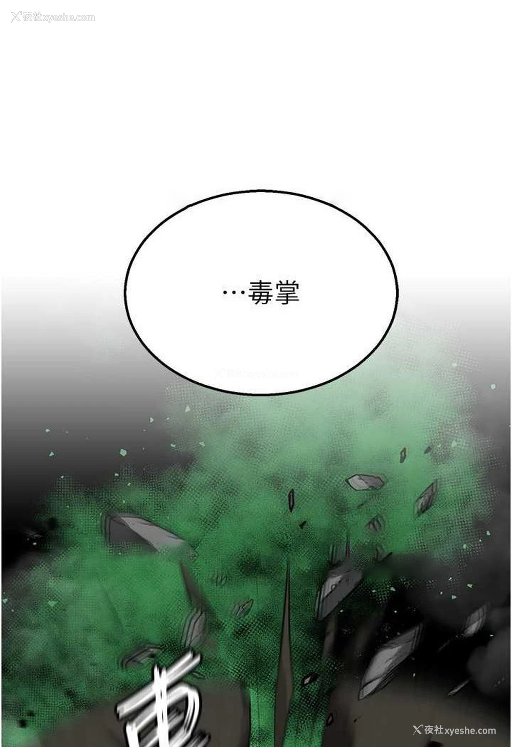 13P - 射雕英雄传：一捅天下