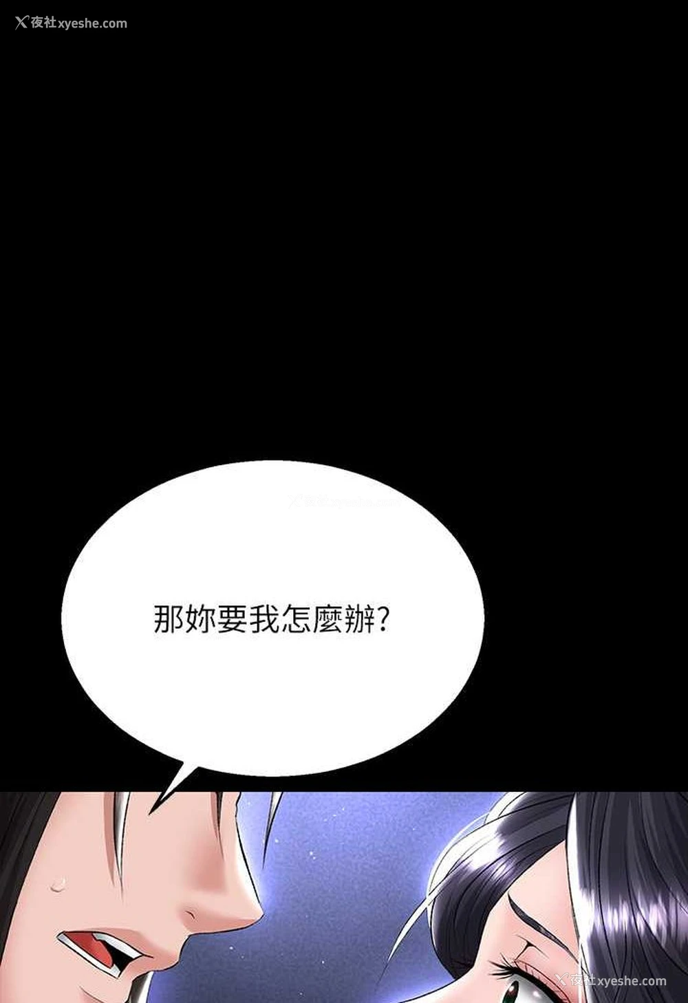 14P - 射雕英雄传：一捅天下