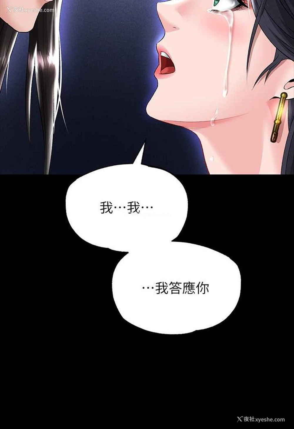 15P - 射雕英雄传：一捅天下