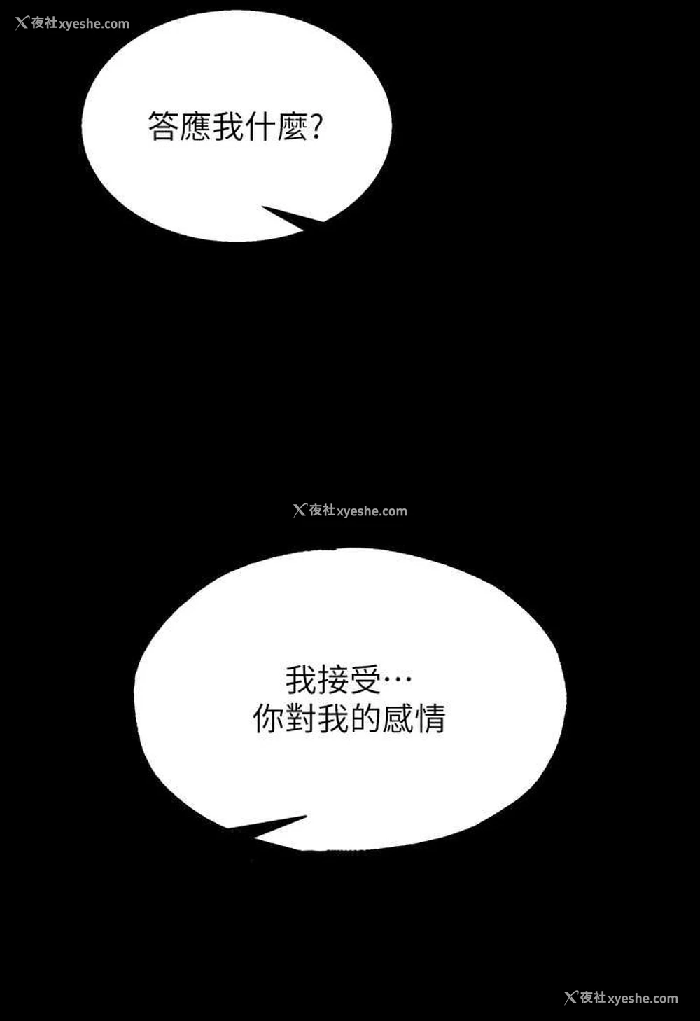 16P - 射雕英雄传：一捅天下