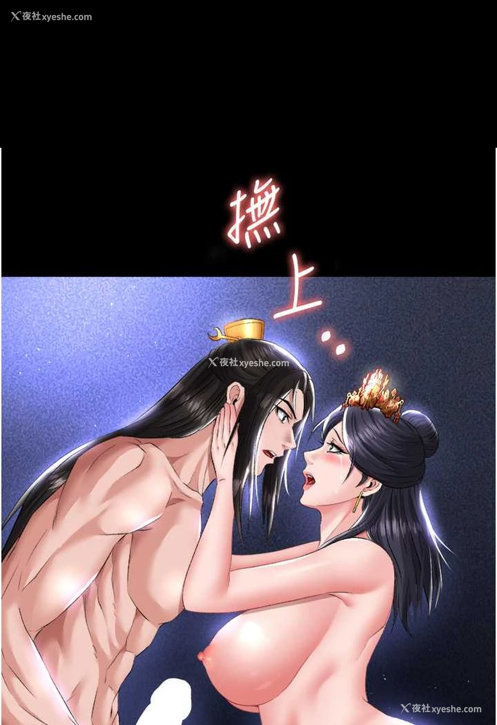 17P - 射雕英雄传：一捅天下