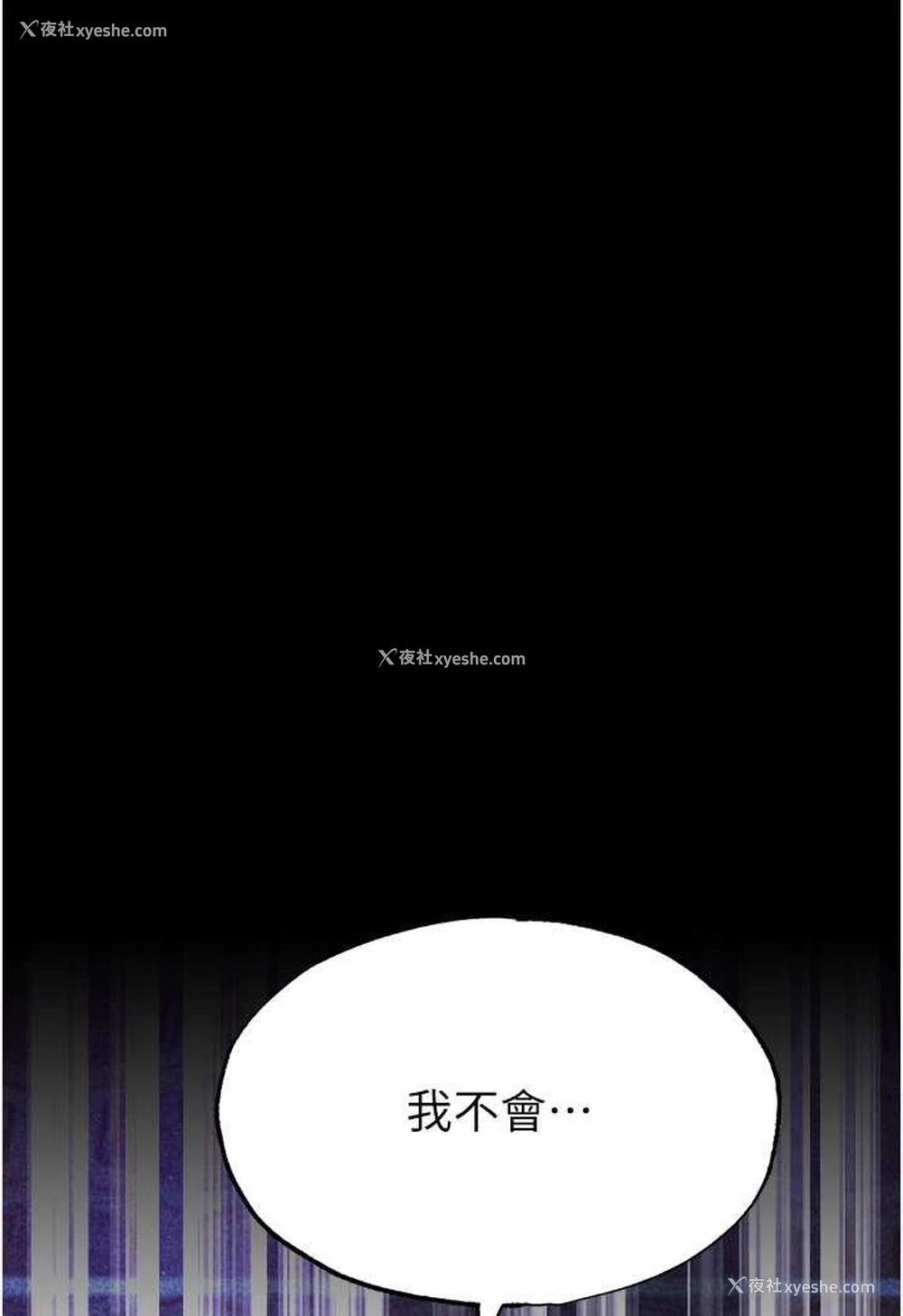 20P - 射雕英雄传：一捅天下