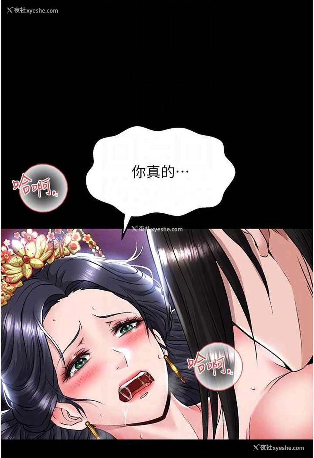 33P - 射雕英雄传：一捅天下
