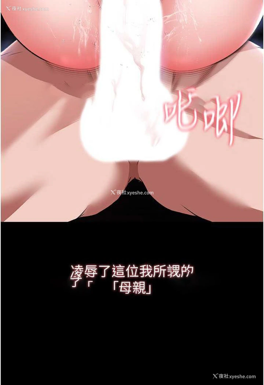 4P - 射雕英雄传：一捅天下