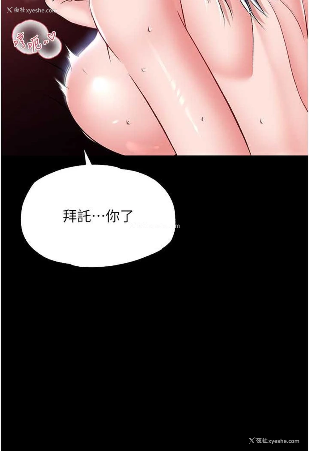 50P - 射雕英雄传：一捅天下