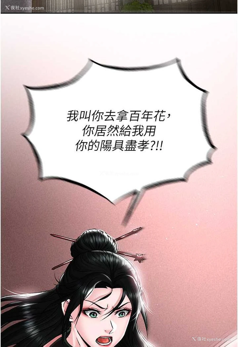59P - 射雕英雄传：一捅天下