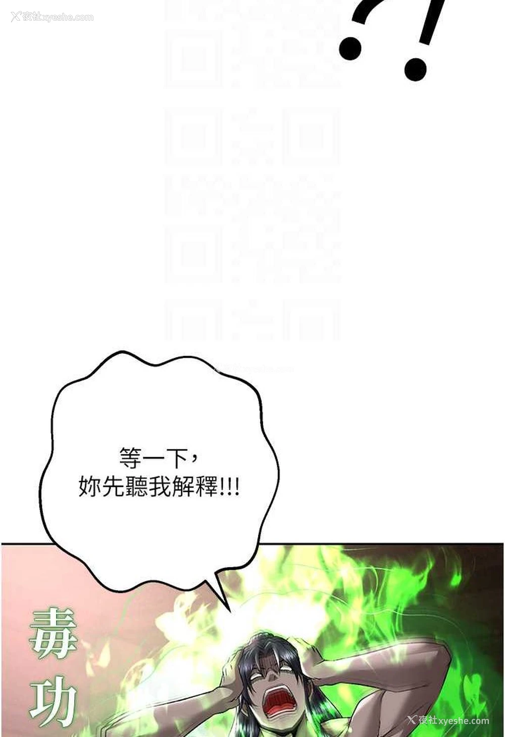 61P - 射雕英雄传：一捅天下