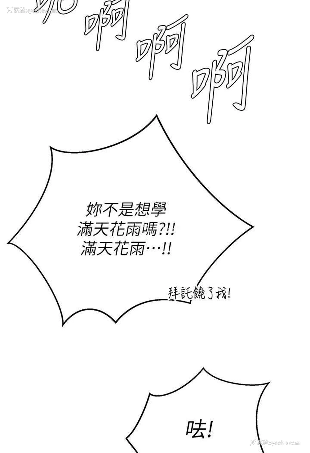 62P - 射雕英雄传：一捅天下