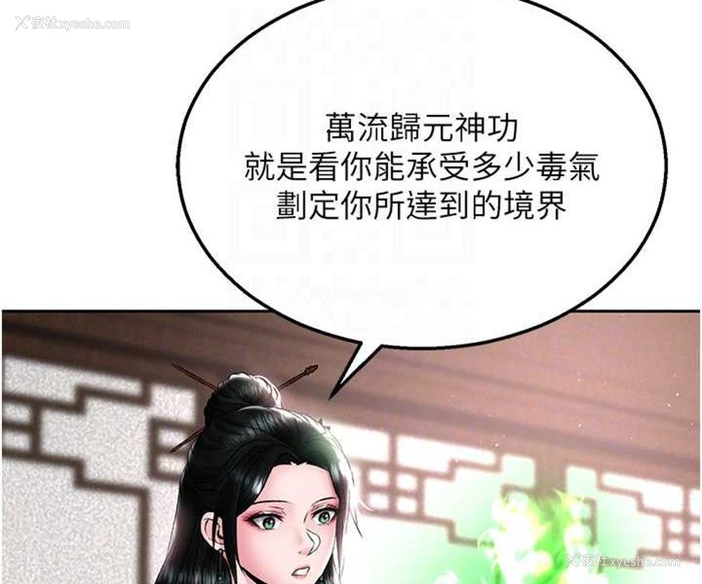 65P - 射雕英雄传：一捅天下