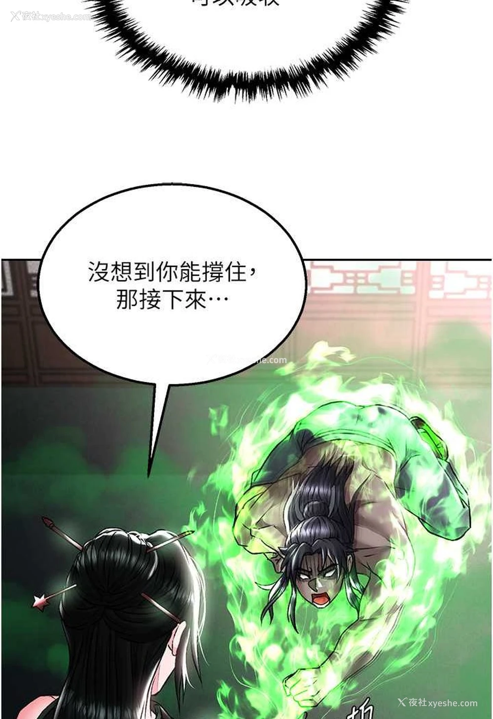 68P - 射雕英雄传：一捅天下