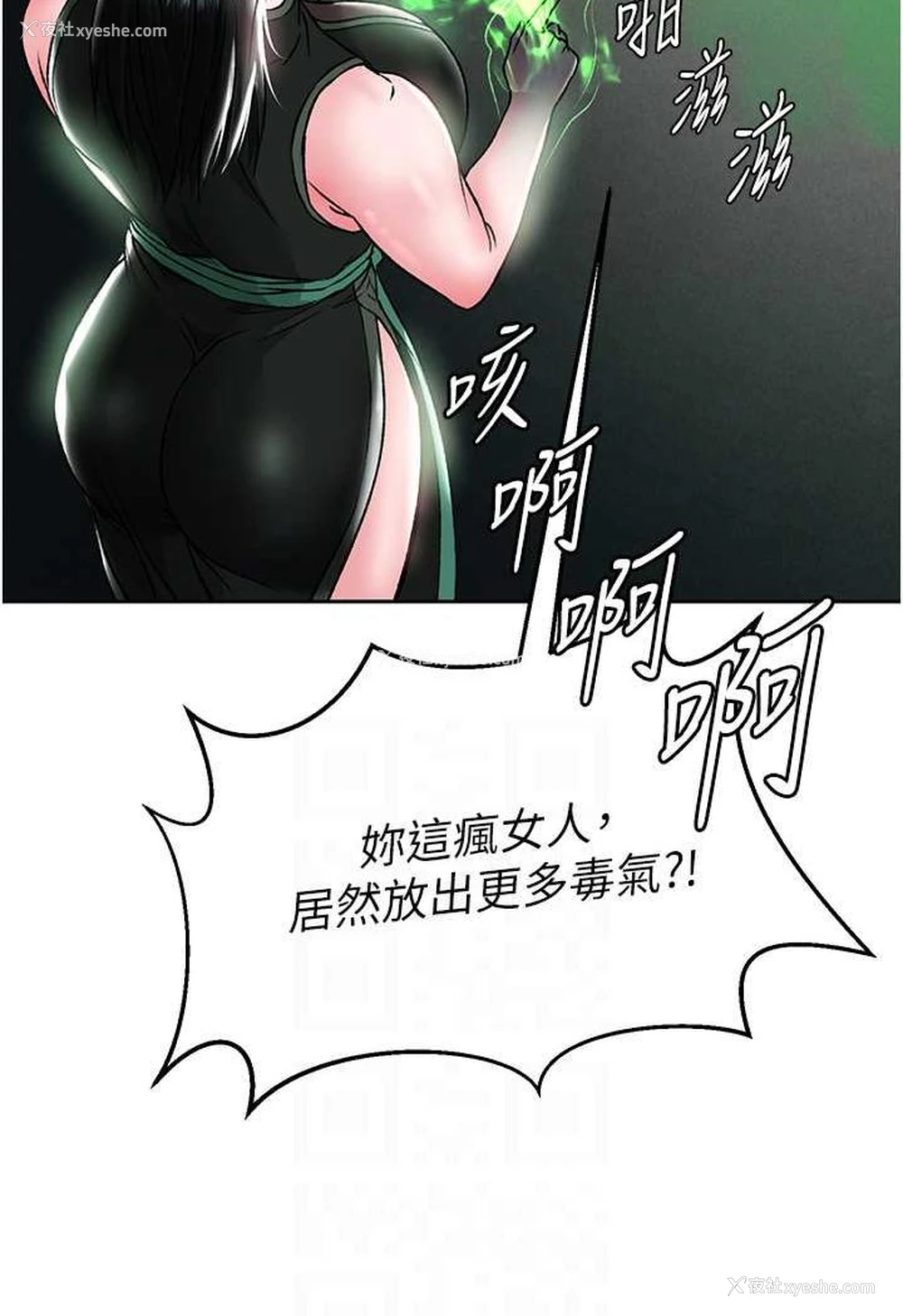 69P - 射雕英雄传：一捅天下
