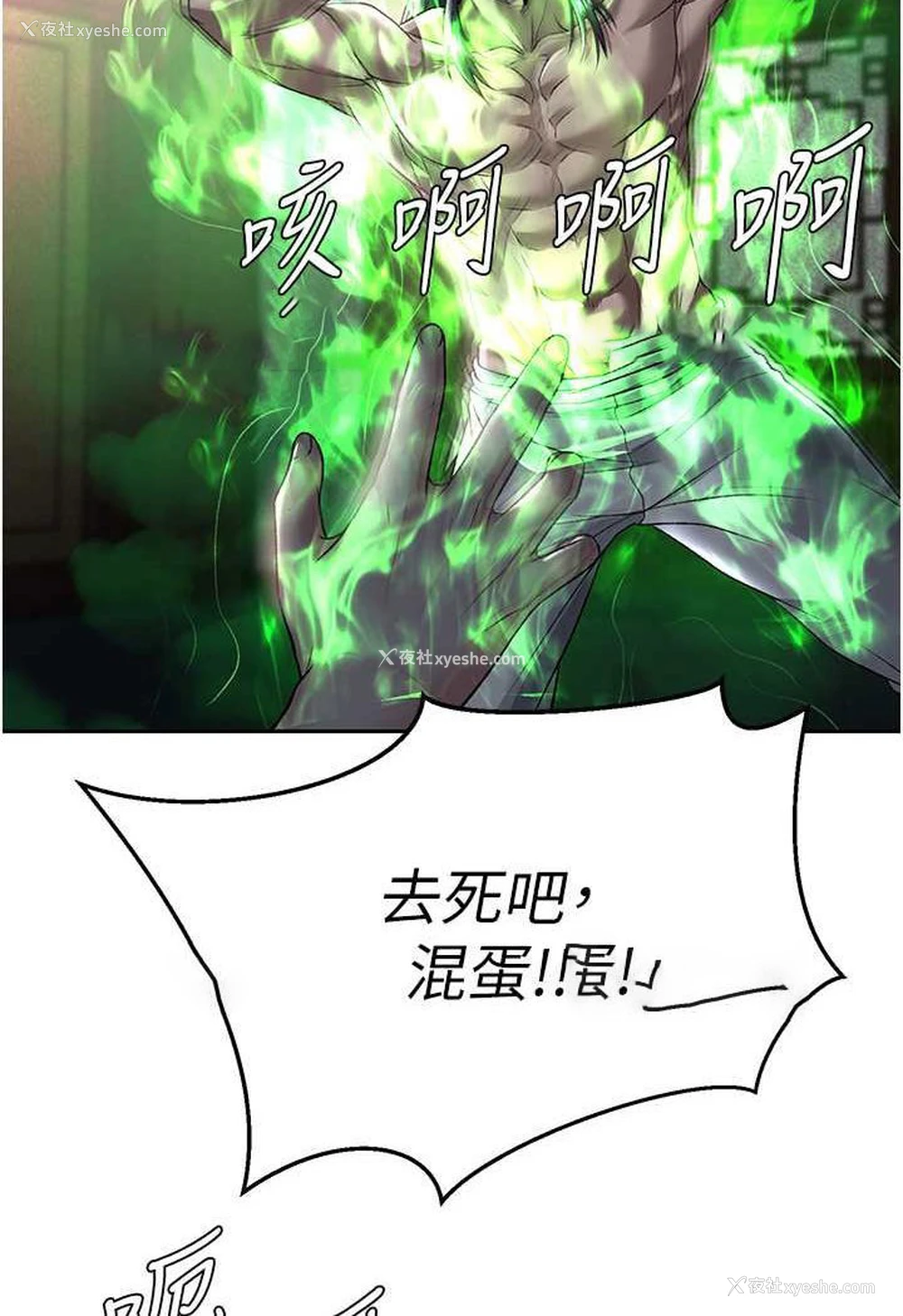 6P - 射雕英雄传：一捅天下
