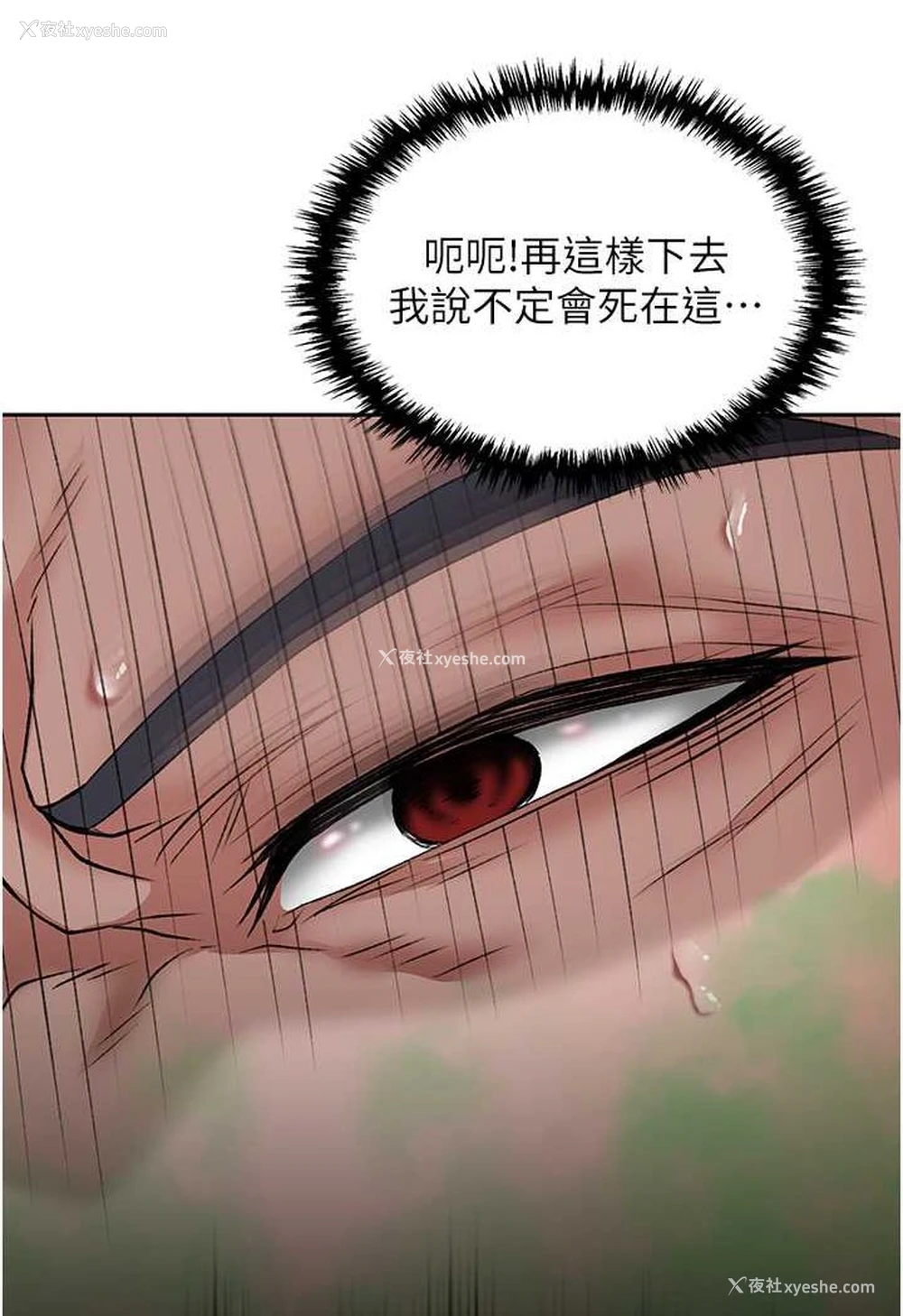 70P - 射雕英雄传：一捅天下