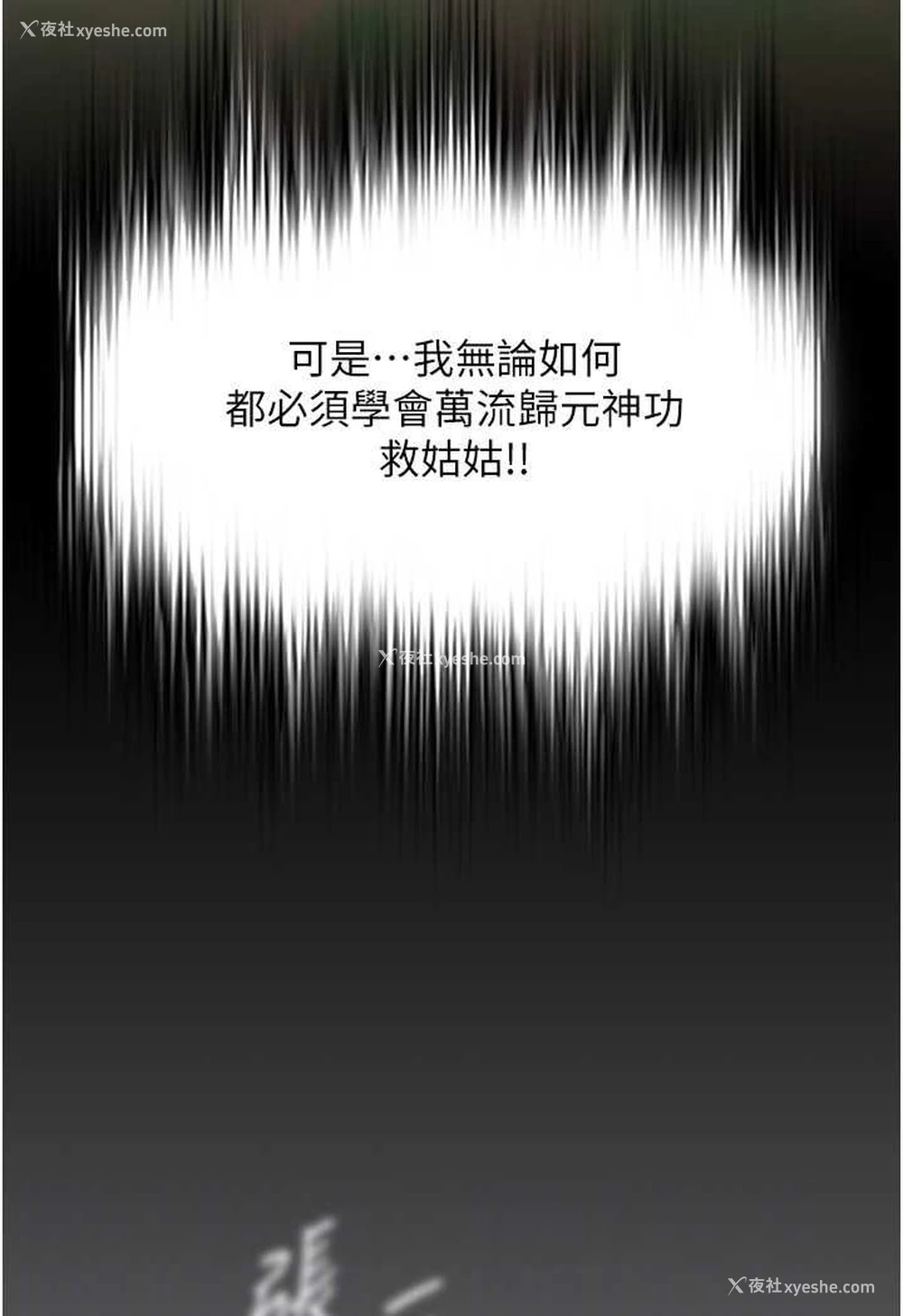 71P - 射雕英雄传：一捅天下