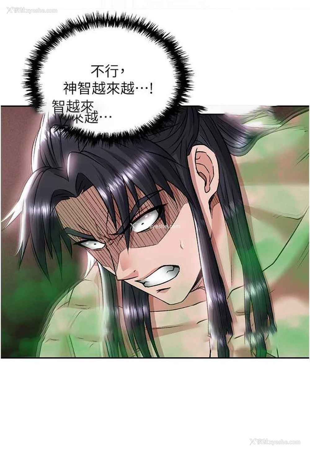 7P - 射雕英雄传：一捅天下