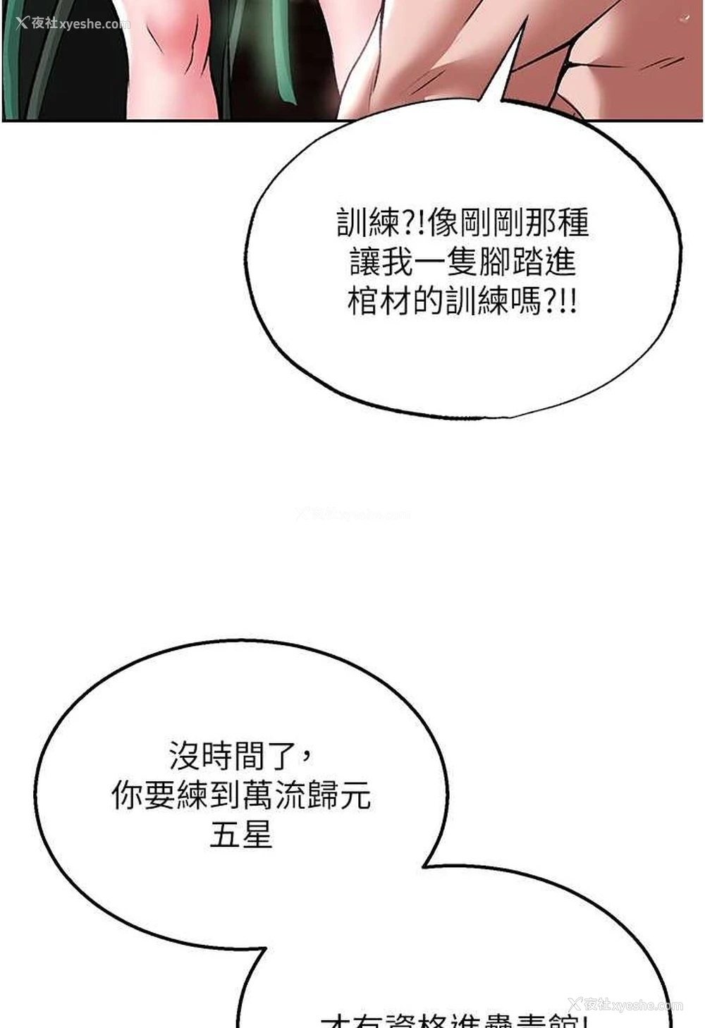 76P - 射雕英雄传：一捅天下