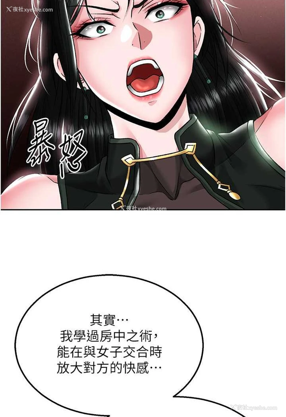 79P - 射雕英雄传：一捅天下