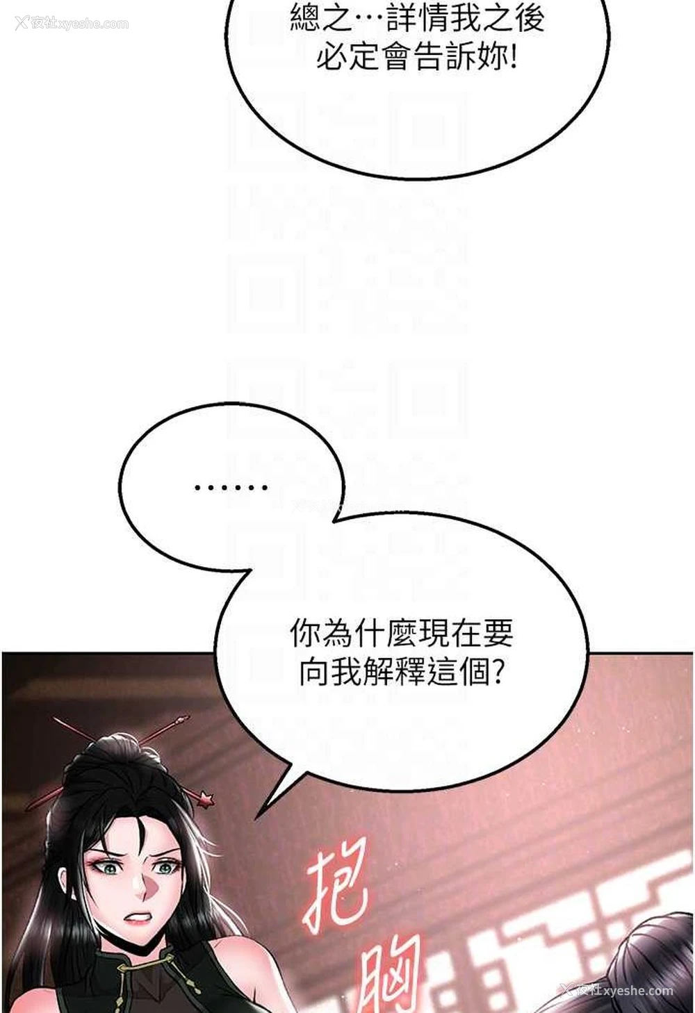 81P - 射雕英雄传：一捅天下
