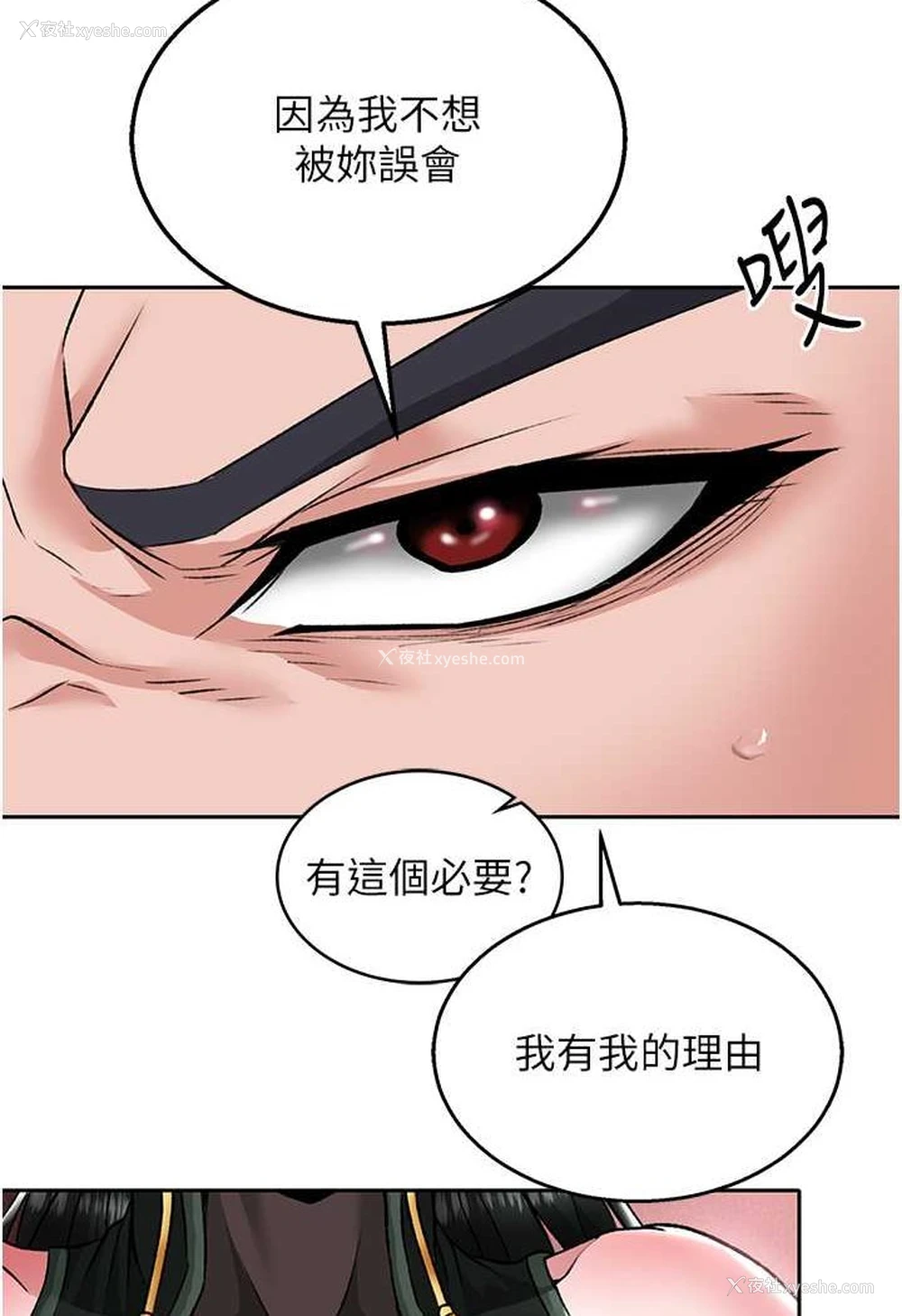 83P - 射雕英雄传：一捅天下