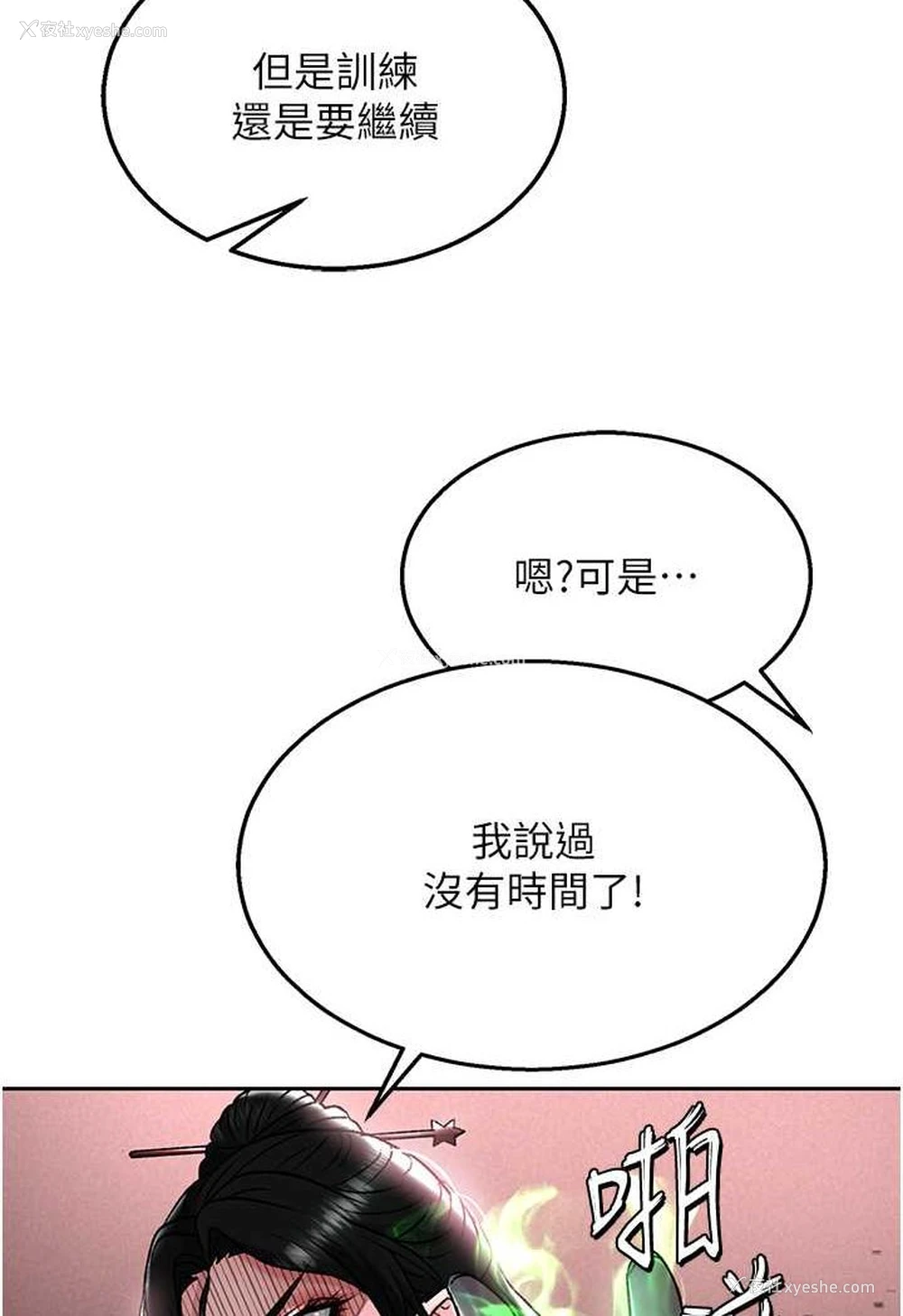 88P - 射雕英雄传：一捅天下
