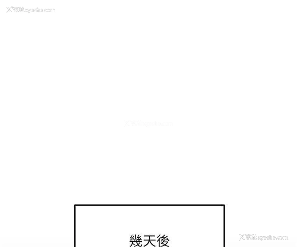91P - 射雕英雄传：一捅天下