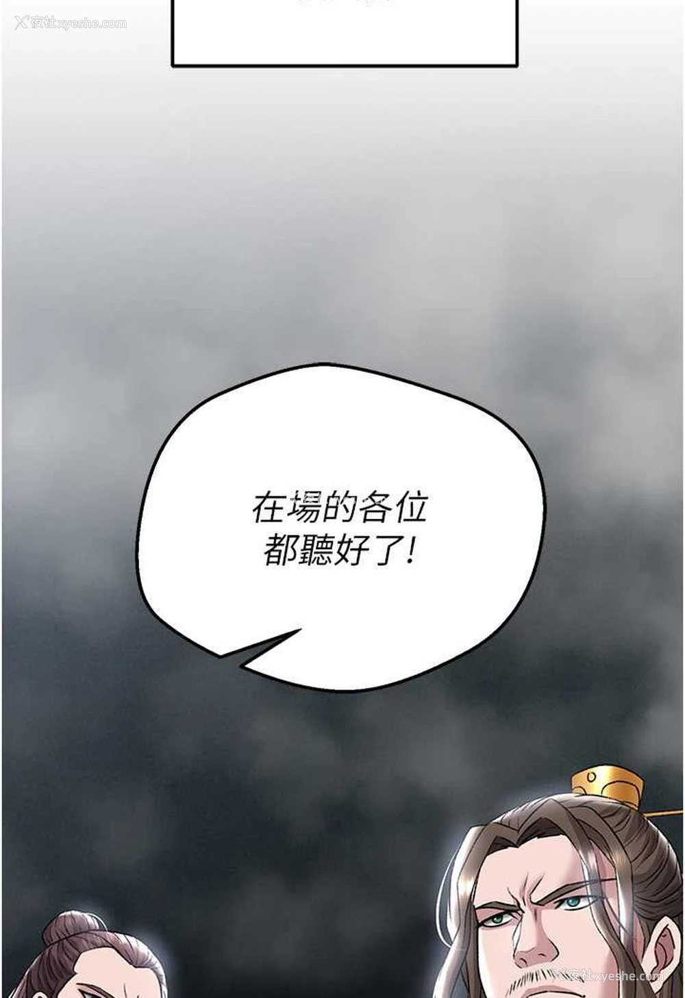 92P - 射雕英雄传：一捅天下