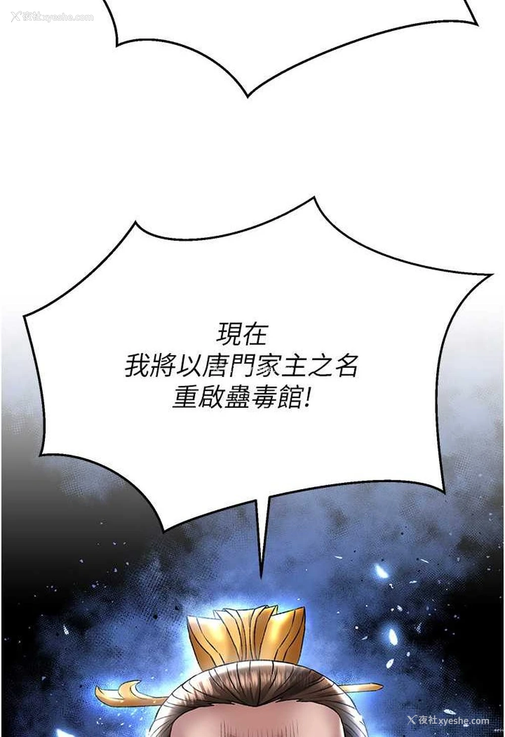 94P - 射雕英雄传：一捅天下