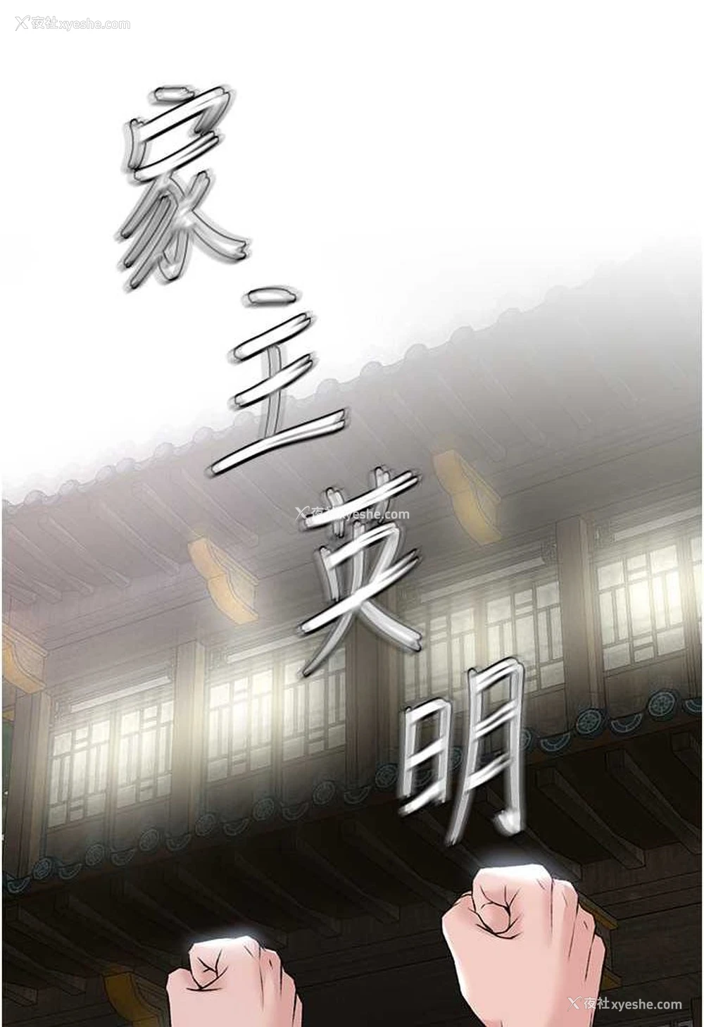 96P - 射雕英雄传：一捅天下