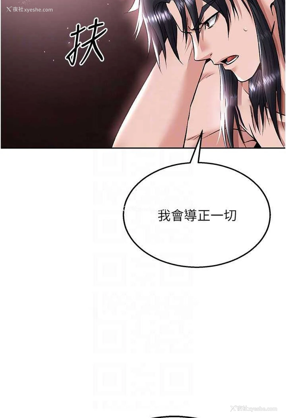 9P - 射雕英雄传：一捅天下
