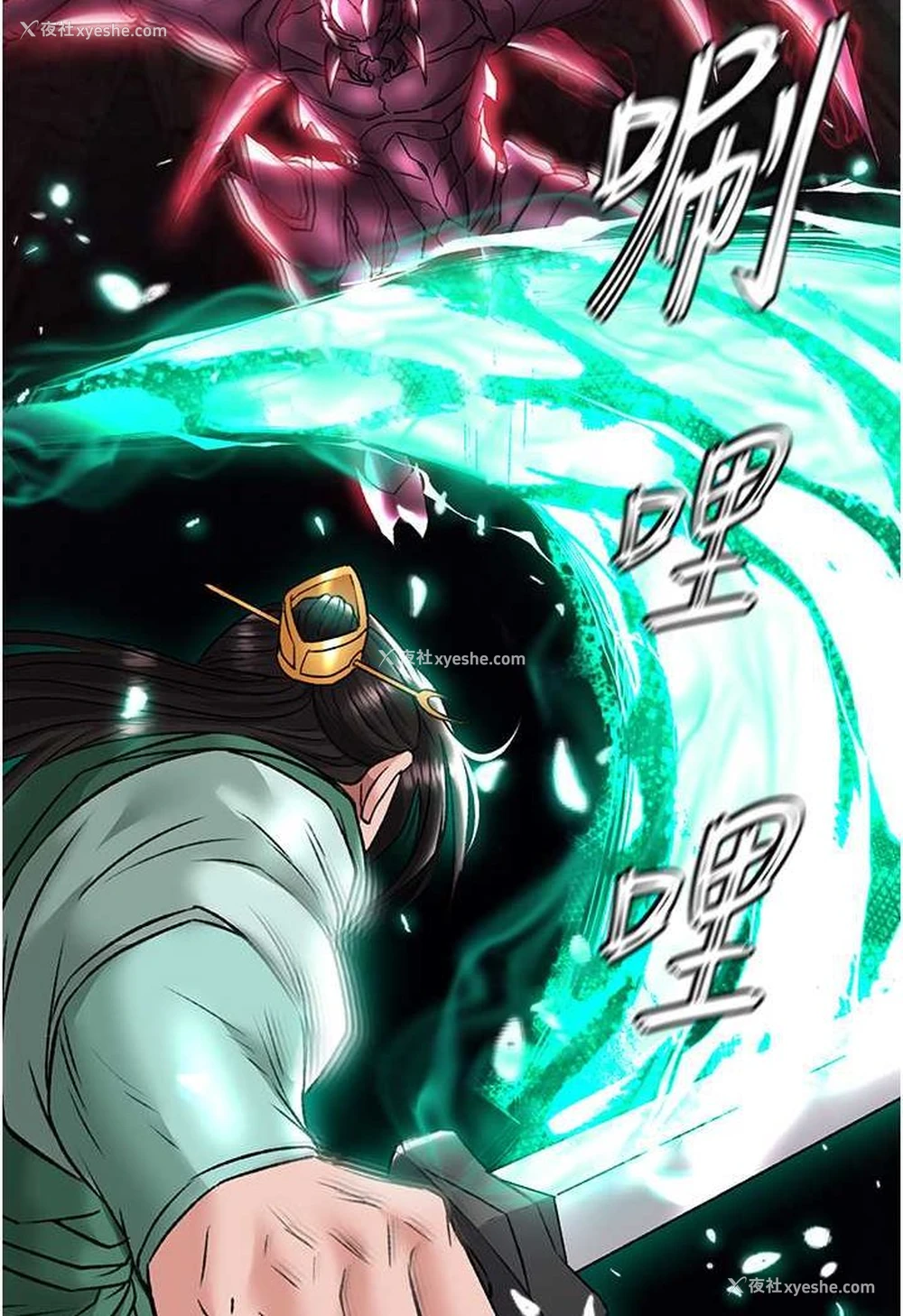 100P - 射雕英雄传：一捅天下