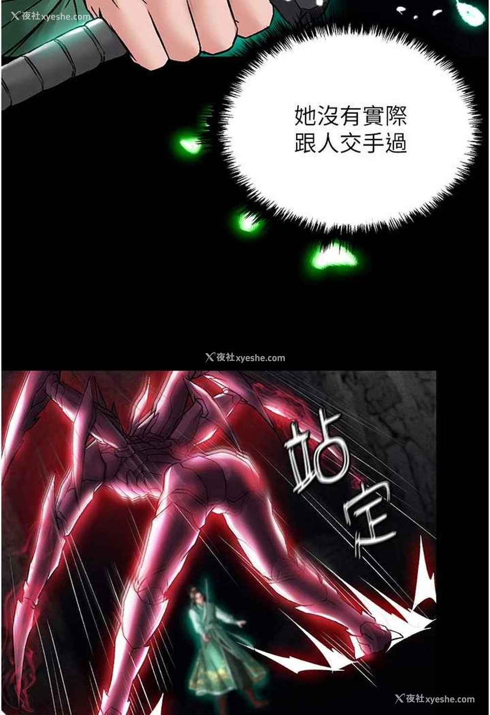 101P - 射雕英雄传：一捅天下