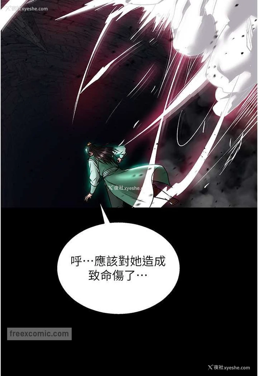 108P - 射雕英雄传：一捅天下