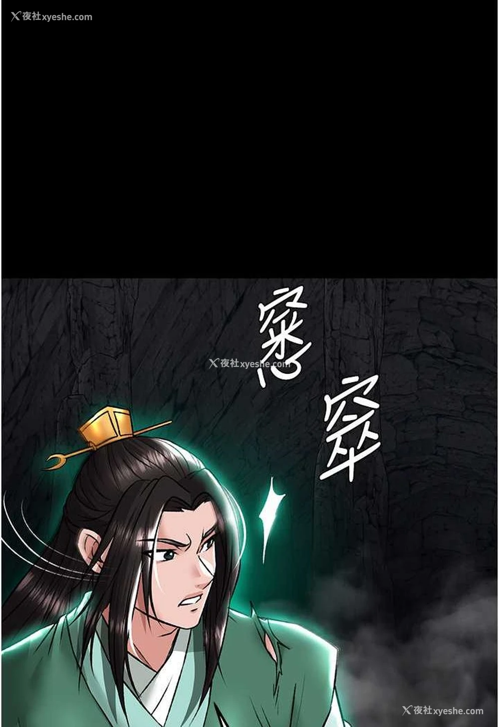 109P - 射雕英雄传：一捅天下