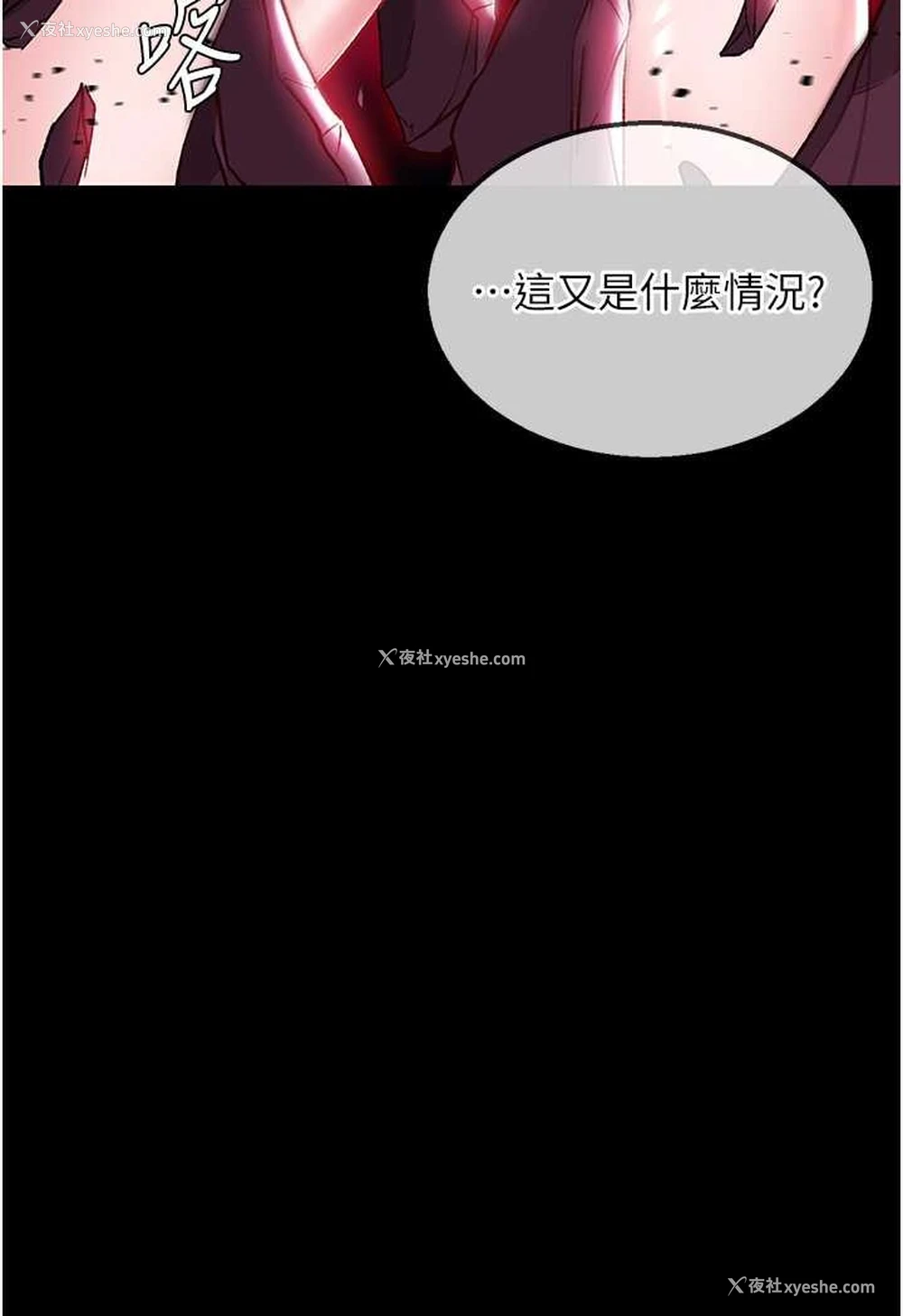 112P - 射雕英雄传：一捅天下