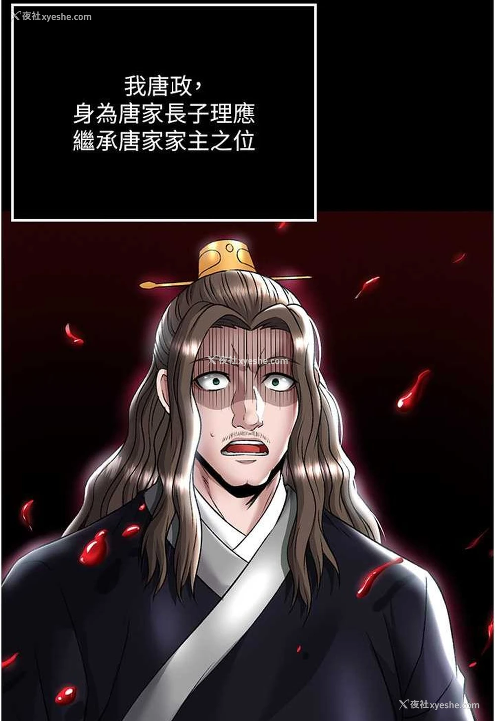 12P - 射雕英雄传：一捅天下