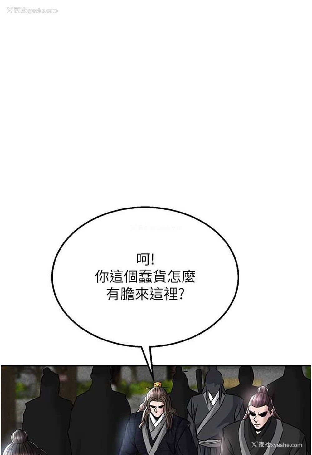 1P - 射雕英雄传：一捅天下